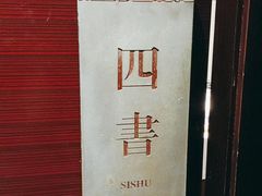 -老牌坊•鲁菜名店•地道济南菜(大观园商埠店)