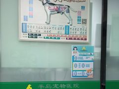 -半岛宠物医院24小时(科华中路店)