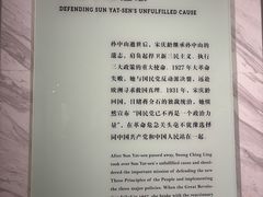 -宋庆龄陵园