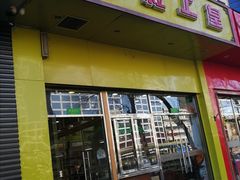 门面-粒上皇(崇文门店)