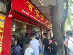 等位区-百家春好德来姜母鸭