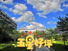 -广东金融学院(校本部)