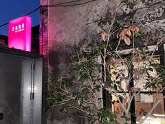 -艺术食堂(创意料理)