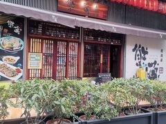 -熊藏居酒屋(kkone店)