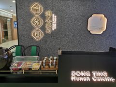 -望湘园·洞庭渔宴(浦江欢乐颂店)