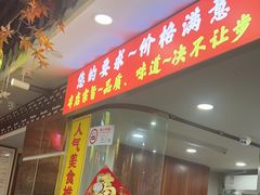 -金杨拉面王小吃面馆·牛三宝面·红烧牛肉粉