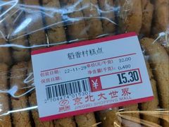 -京北大世界