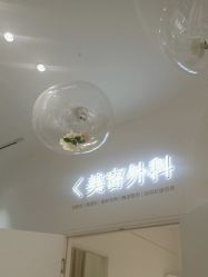点击看大图 -Dr.U博士医疗美容医院