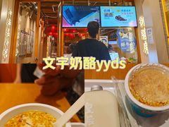-文宇奶酪店(南锣鼓巷店)
