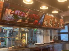 -潮汕•草根牛肉档(中江路店)
