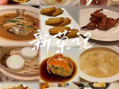 -新荣记(椒江店)