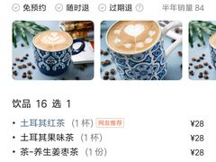 -伊斯坦布尔土耳其清真咖啡餐厅