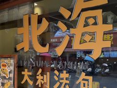 -椰椰大吉(侨港店)