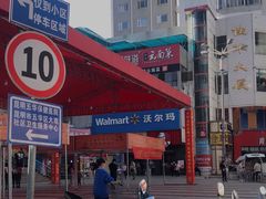 -沃尔玛购物广场(昆明大观店)