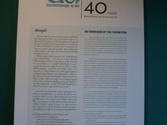 -吐斯廉屠杀博物馆