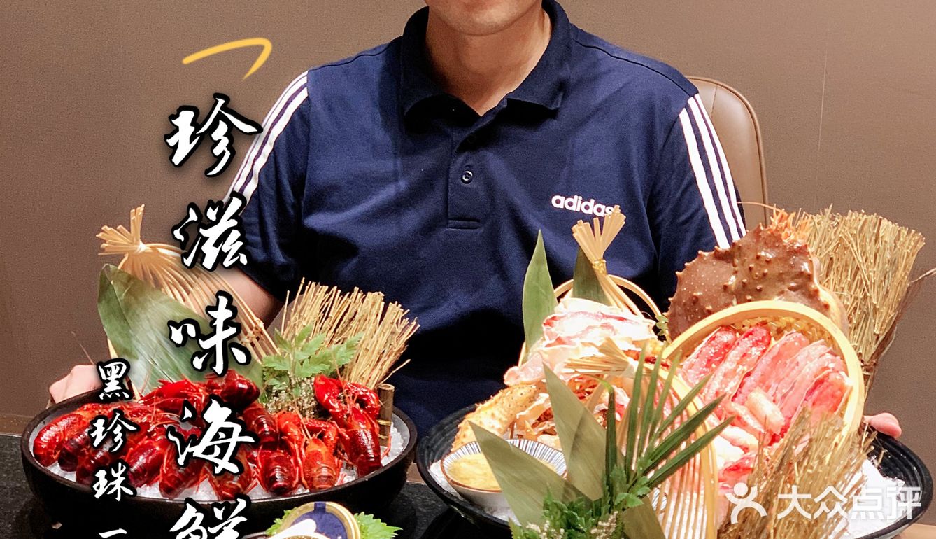 夏日友聚好去处，[拔草]珍滋味海鲜火锅，品尝四海美食[礼花][礼花]