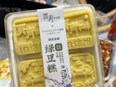 -贾青羊肉串(袁桥店)