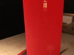 -上饍·中国厨房(建发JFC品尚中心店)