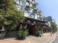 -洪福饭店·十八年老店