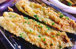 Garlic Roasted Whole Eggplant