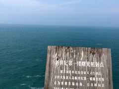 -东极岛景区