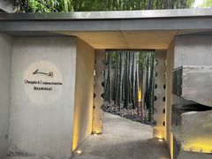 -穹六人间 people 6(岳阳路店)