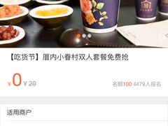 -厝内小眷村(天河南一路店)