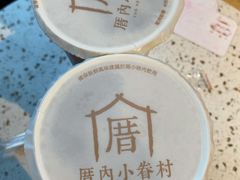 -厝内小眷村(西单大悦城店)