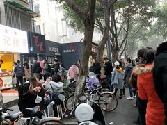 -傅强排骨(成都总店)