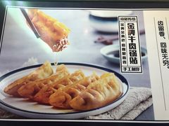 -老新隆牛肉锅贴(新街口店)