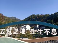 -石潭村