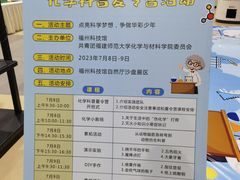 -福州科技馆