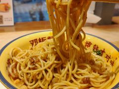 -二娃邓板凳面(解放碑店)
