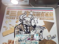 -三头牛·潮汕牛肉生蚝火锅 (夏湾店)