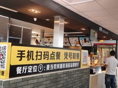 -麦当劳(三亚凤凰机场店)