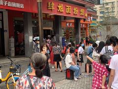 -肆姐面粉馆(坡子街店)