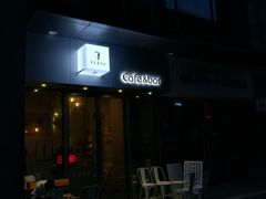 -BIJOU coffee&cocktail(龙岗万科广场店)