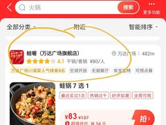 -蛙喔(万达广场旗舰店)