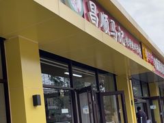 -昌顺马记小吃店(昌盛园店)