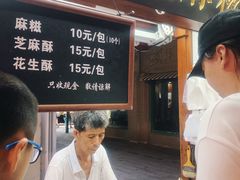 门面-叶氏麻糍(鼓浪屿店)