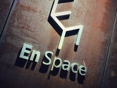 -EN SPACE恩空间