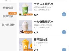 -瑞幸咖啡(1+1大厦店)