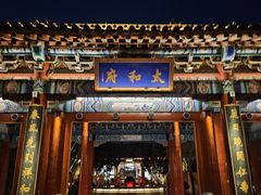 -有喜胶东小馆(太申祥和店)