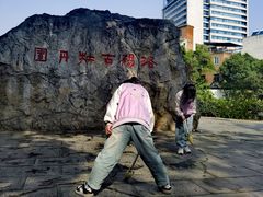 -洛阳市牡丹公园
