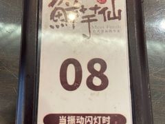 -鲜芋仙(徐州彭城一号店)