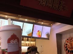 -鸡鸣赐茶(鸡鸣寺路店)