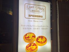 -安德鲁饼店(总店)