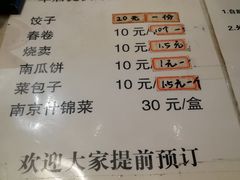 菜单-清心素食自助餐厅(夫子庙店)
