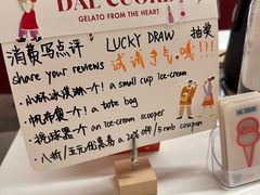 -Dal Cuore 达可芮冰淇淋(陕西北路店)