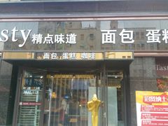 门面-精点味道(大连商场店)